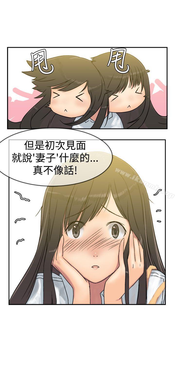 第6话-望月仙女传说-BumComics（第13张）