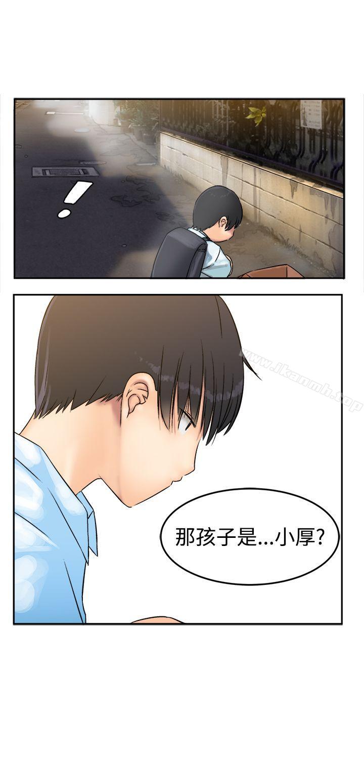 第6话-望月仙女传说-BumComics（第14张）