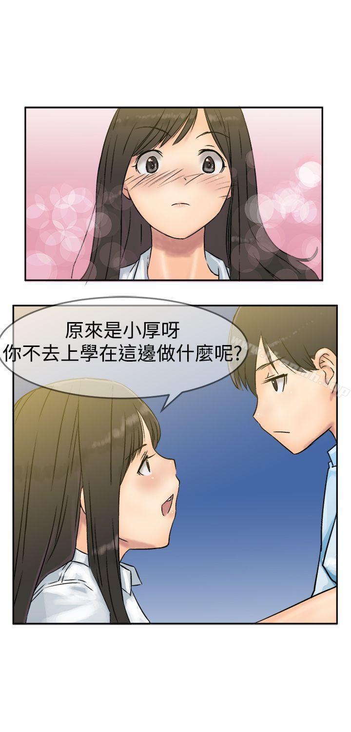 第6话-望月仙女传说-BumComics（第17张）