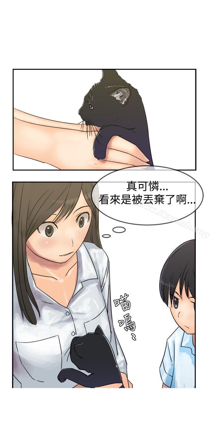 第6话-望月仙女传说-BumComics（第21张）