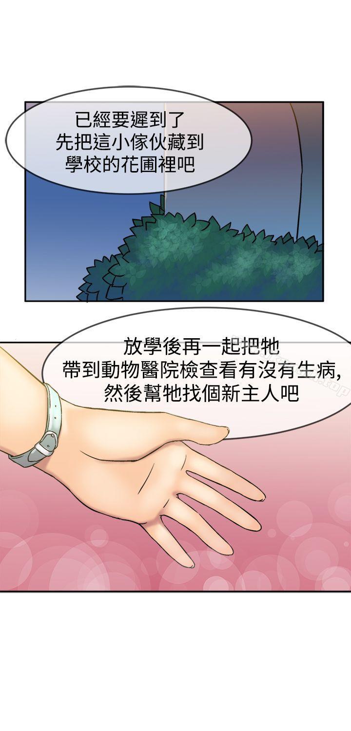 第6话-望月仙女传说-BumComics（第23张）