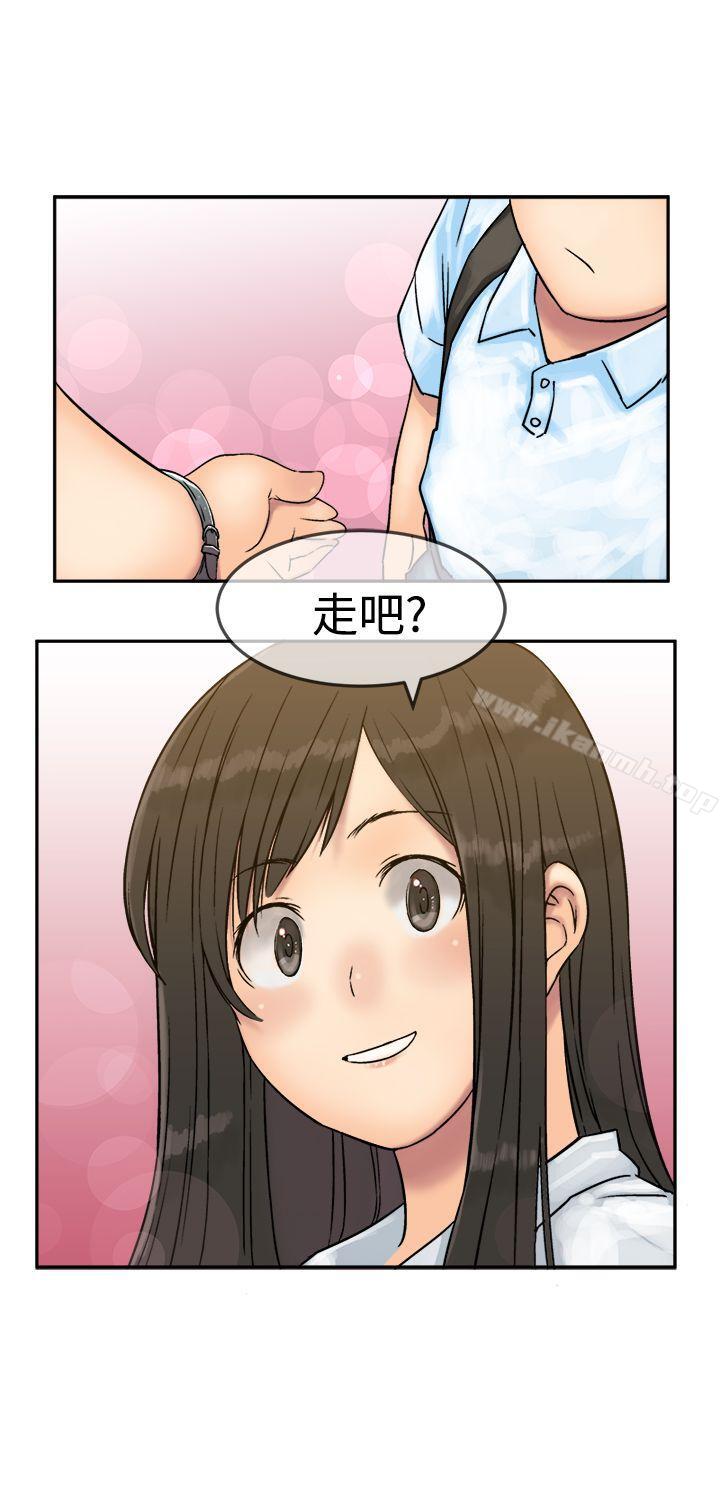 第6话-望月仙女传说-BumComics（第24张）