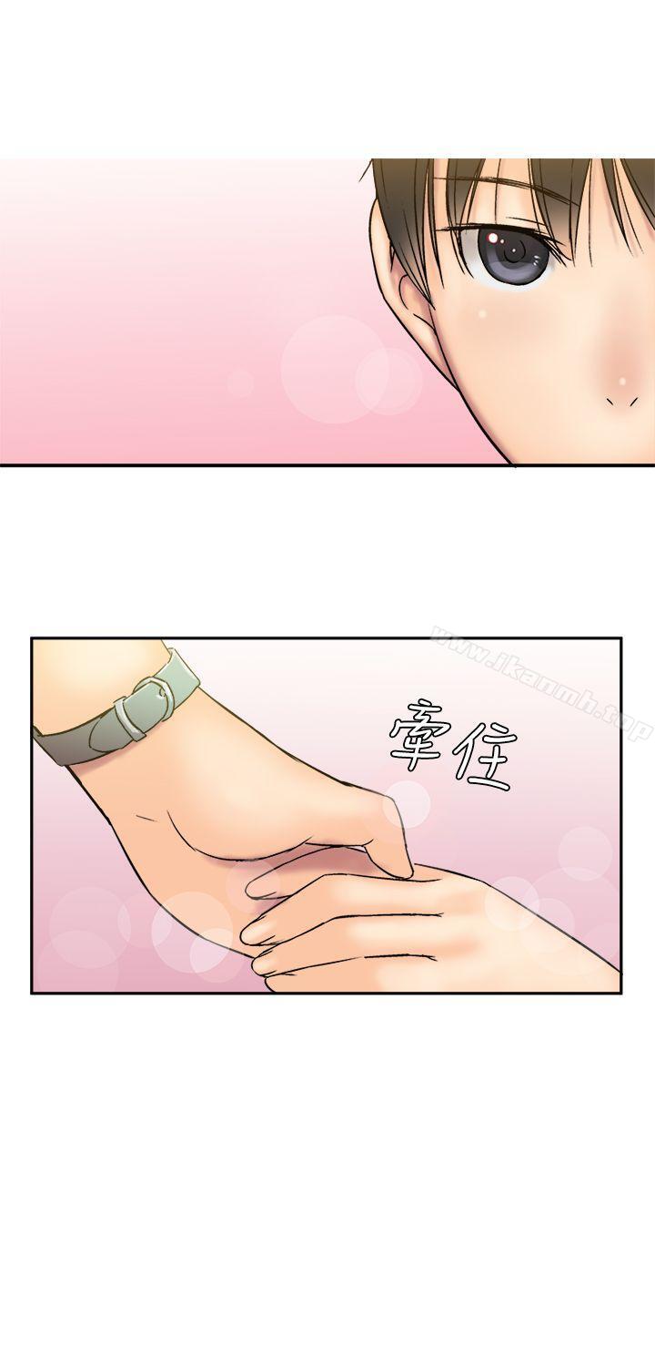 第6话-望月仙女传说-BumComics（第25张）
