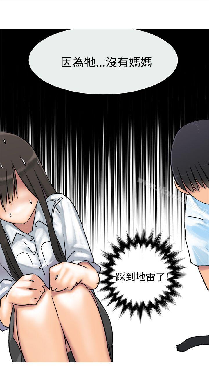 第7话-望月仙女传说-BumComics（第8张）