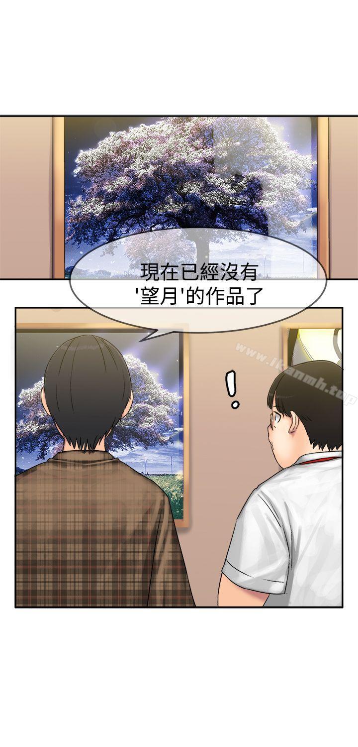 第7话-望月仙女传说-BumComics（第22张）
