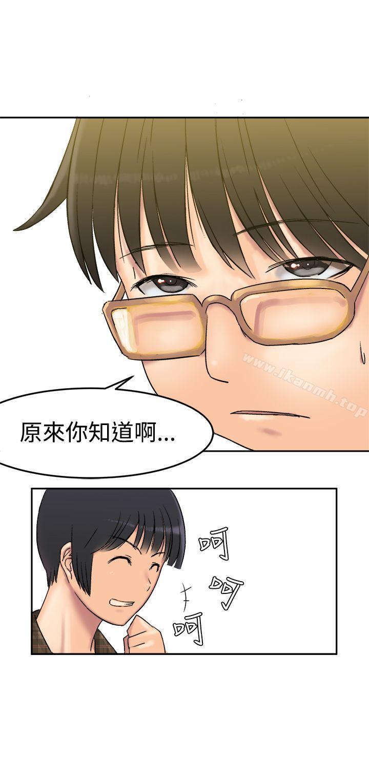 第7话-望月仙女传说-BumComics（第28张）