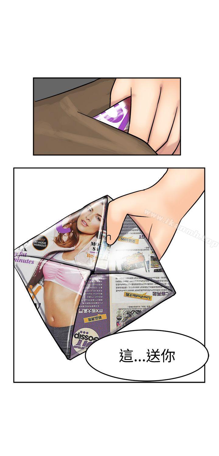 第8话-望月仙女传说-BumComics（第6张）