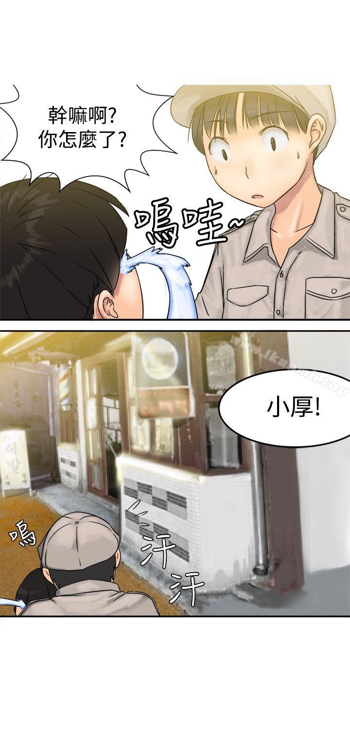 第8话-望月仙女传说-BumComics（第10张）
