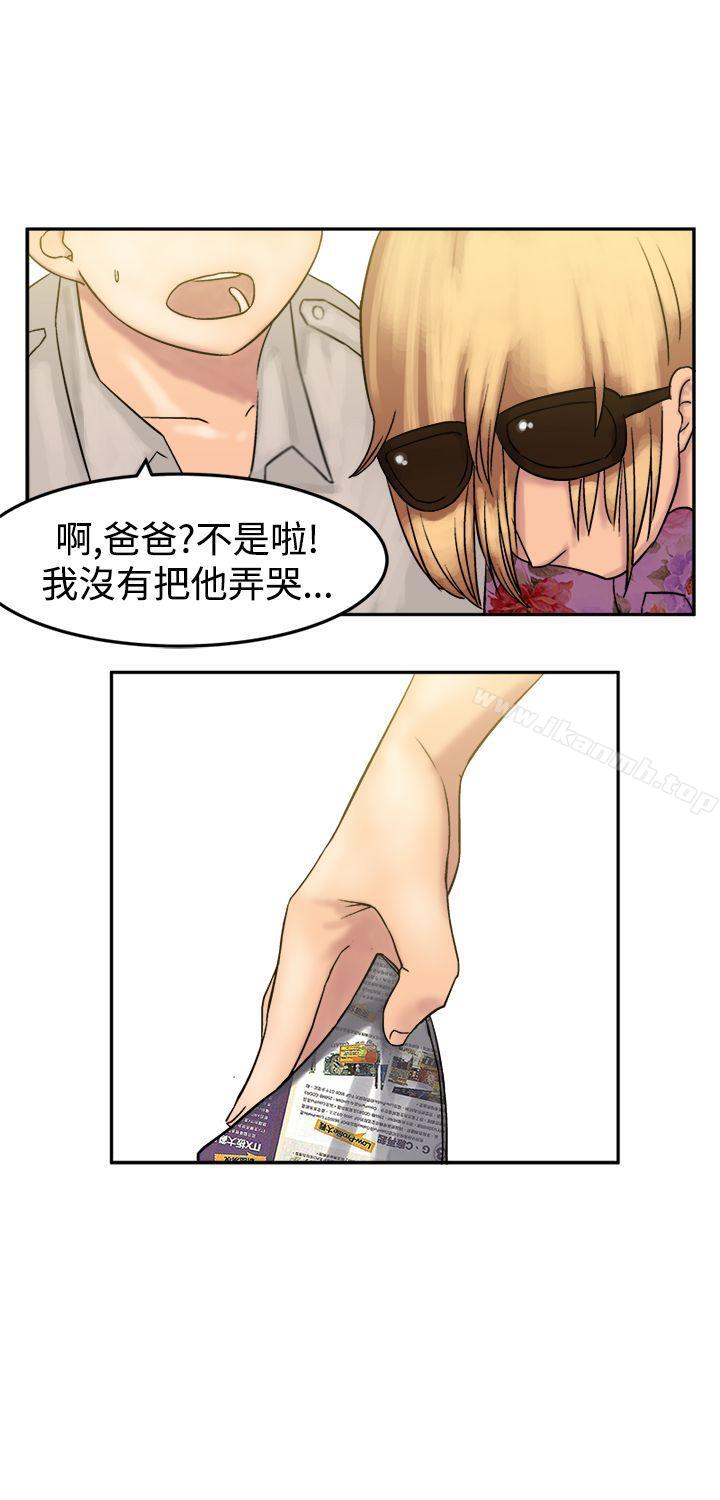 第8话-望月仙女传说-BumComics（第12张）