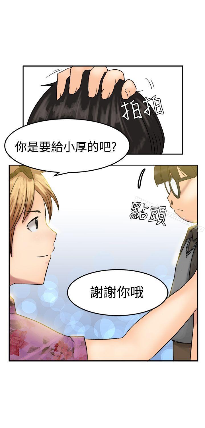 第8话-望月仙女传说-BumComics（第13张）