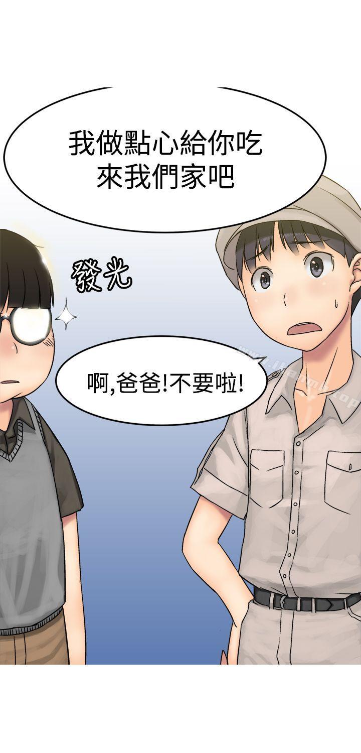 第8话-望月仙女传说-BumComics（第14张）