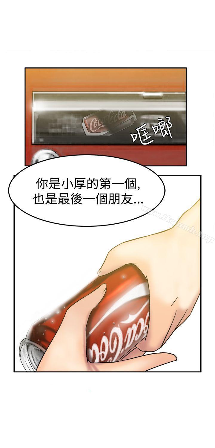 第8话-望月仙女传说-BumComics（第19张）