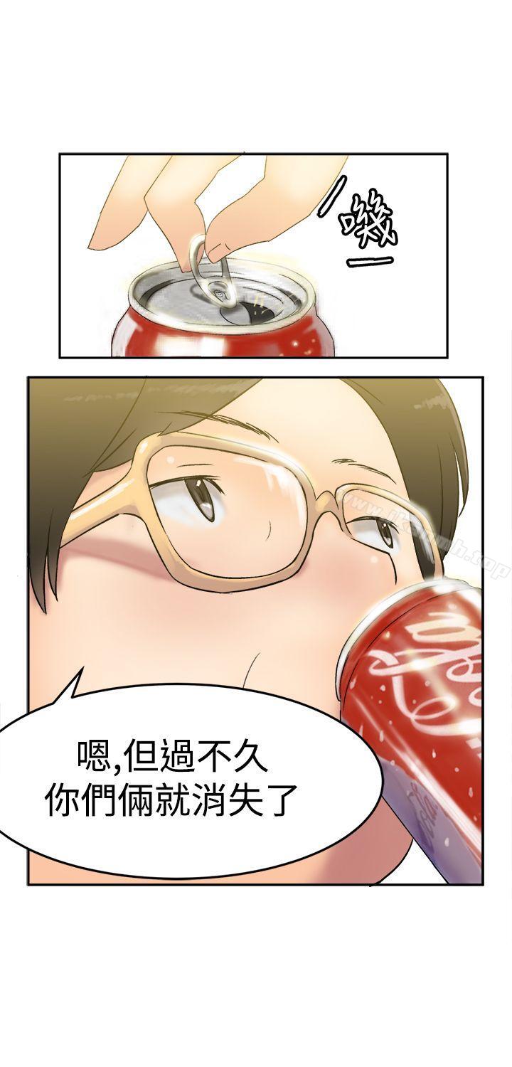 第8话-望月仙女传说-BumComics（第20张）