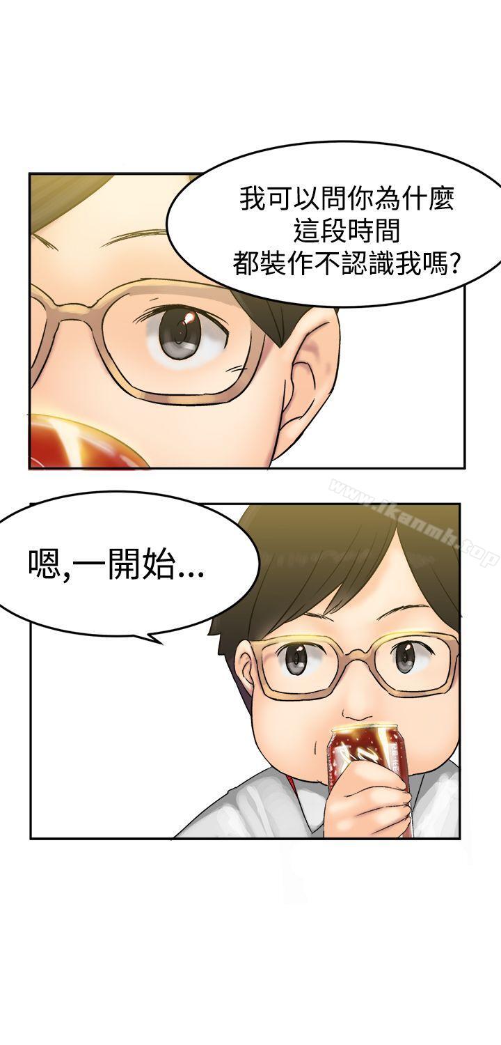 第8话-望月仙女传说-BumComics（第21张）