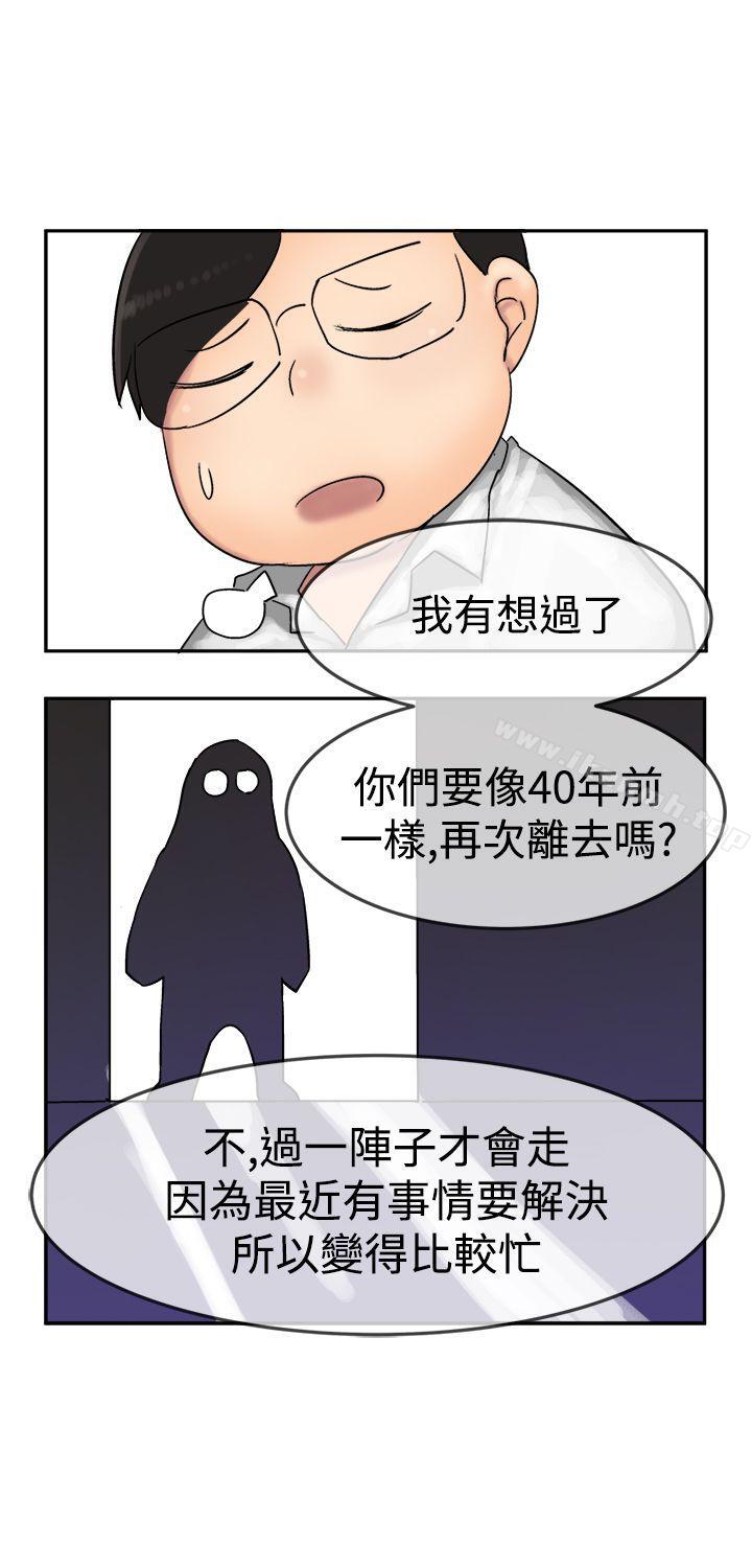第8话-望月仙女传说-BumComics（第25张）