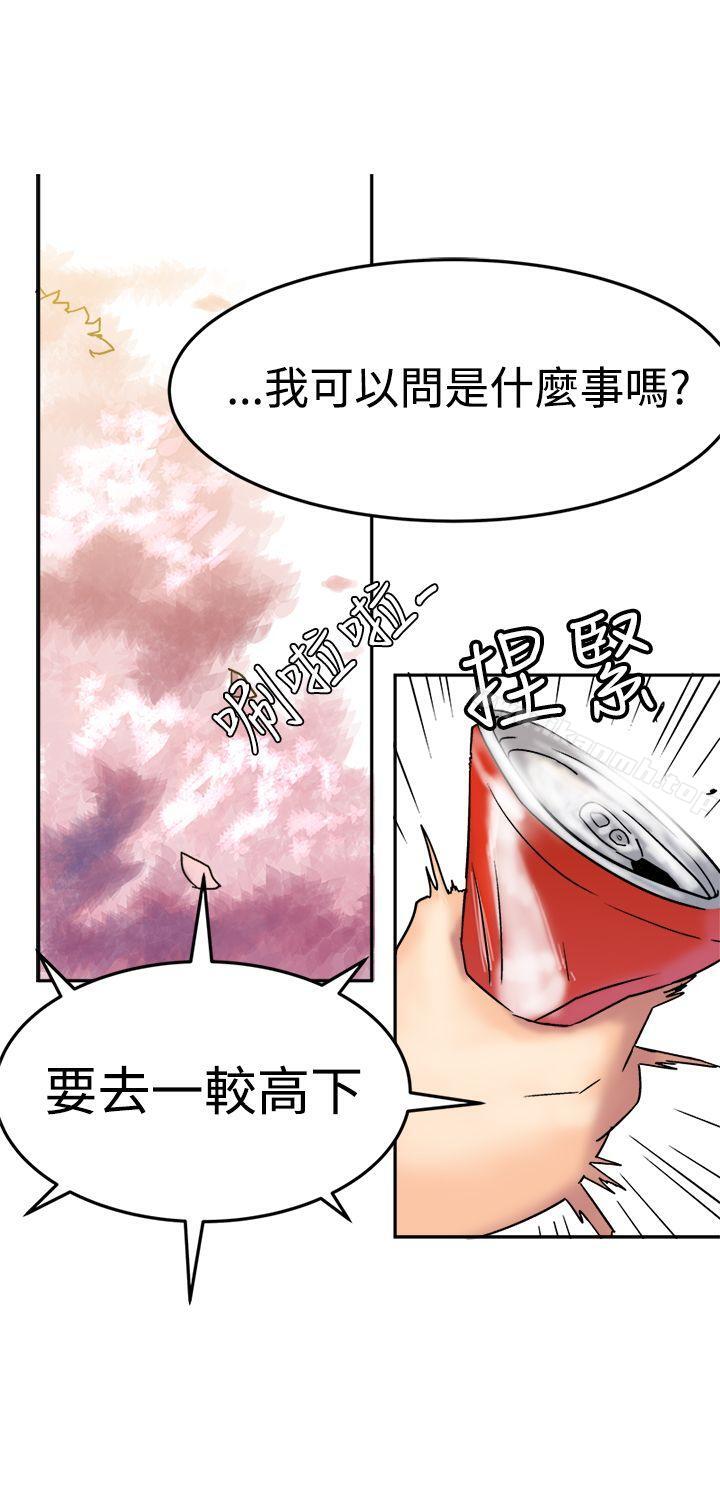 第8话-望月仙女传说-BumComics（第26张）