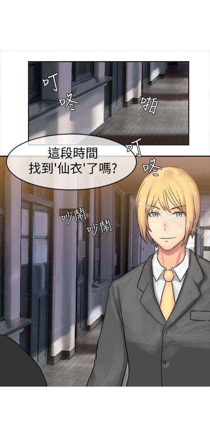 第8话-望月仙女传说-BumComics（第30张）