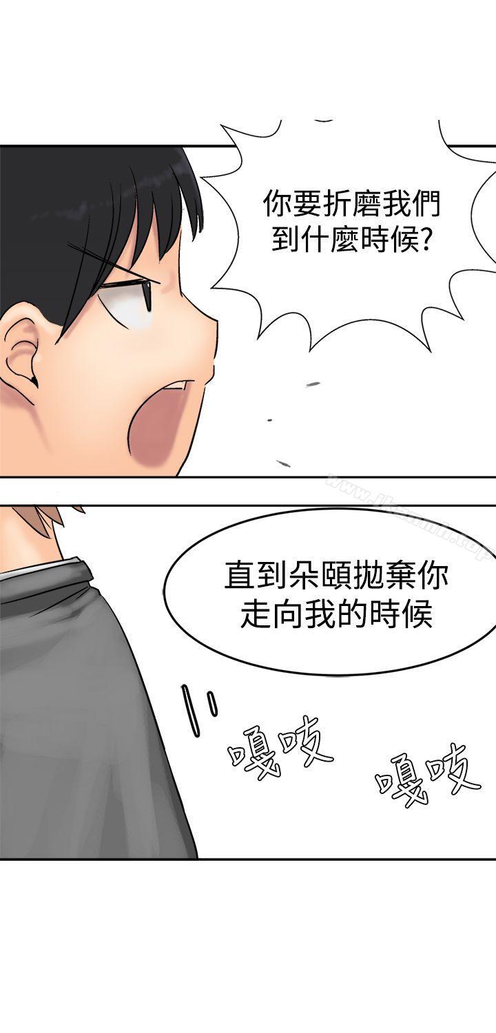 第8话-望月仙女传说-BumComics（第31张）
