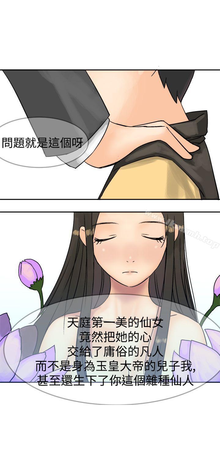 第8话-望月仙女传说-BumComics（第34张）