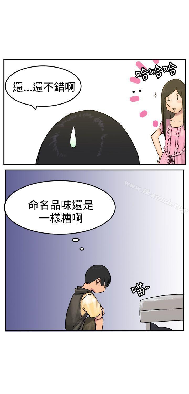 第9话-望月仙女传说-BumComics（第11张）