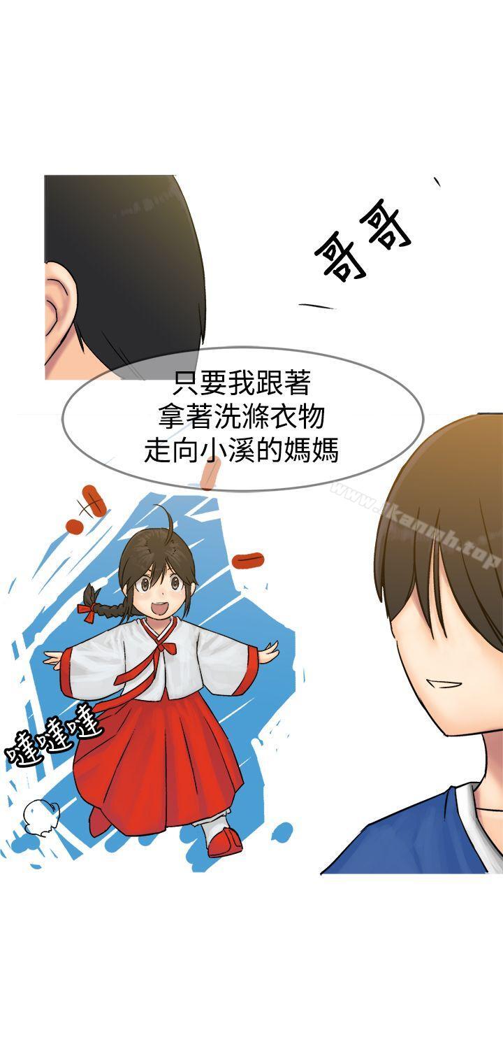 第9话-望月仙女传说-BumComics（第20张）