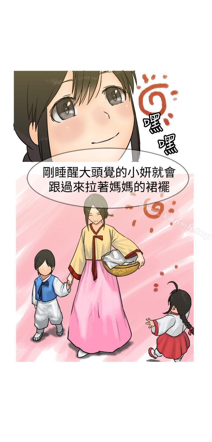第9话-望月仙女传说-BumComics（第21张）