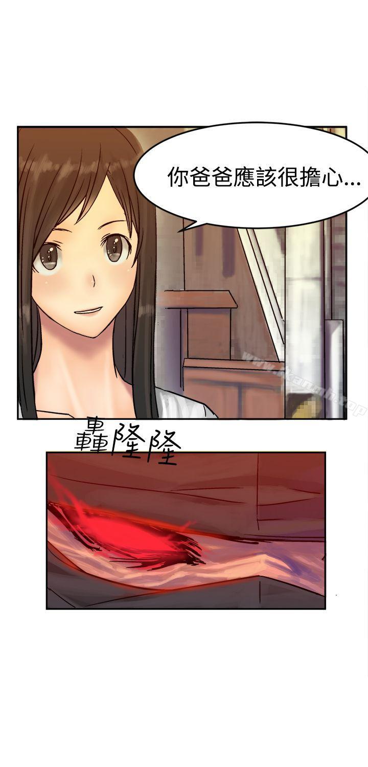 第9话-望月仙女传说-BumComics（第26张）