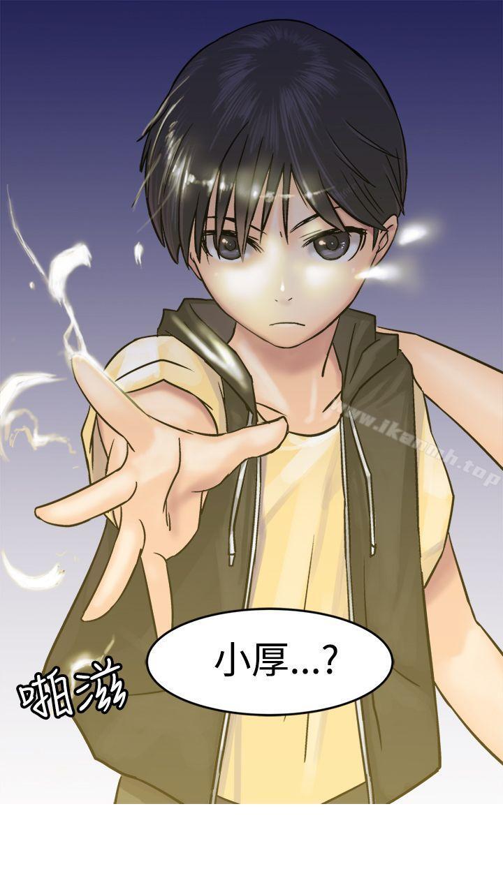 第9话-望月仙女传说-BumComics（第35张）