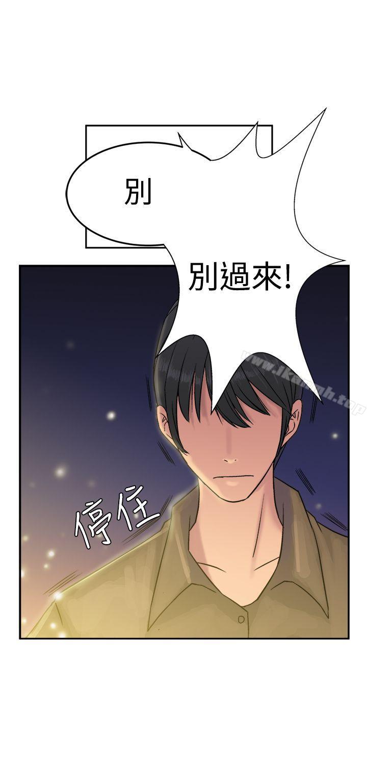 第11话-望月仙女传说-BumComics（第3张）