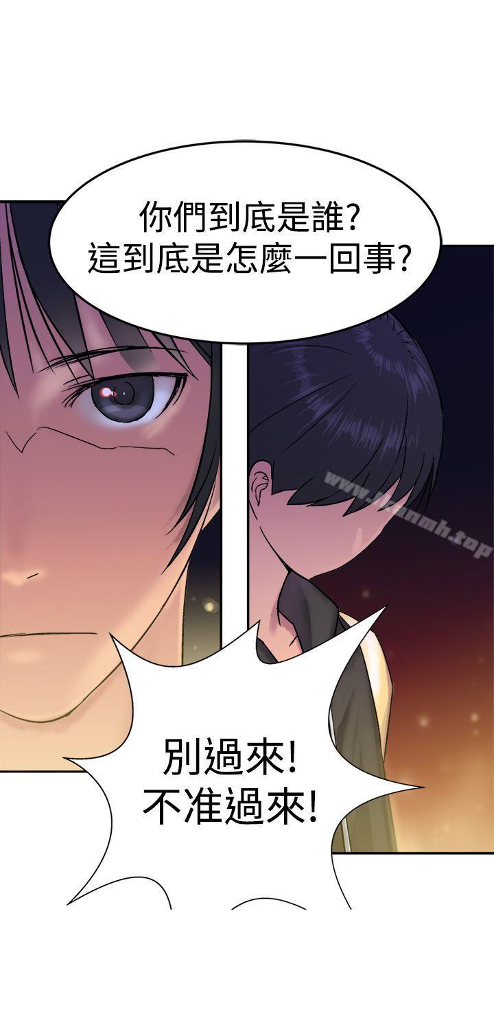 第11话-望月仙女传说-BumComics（第4张）