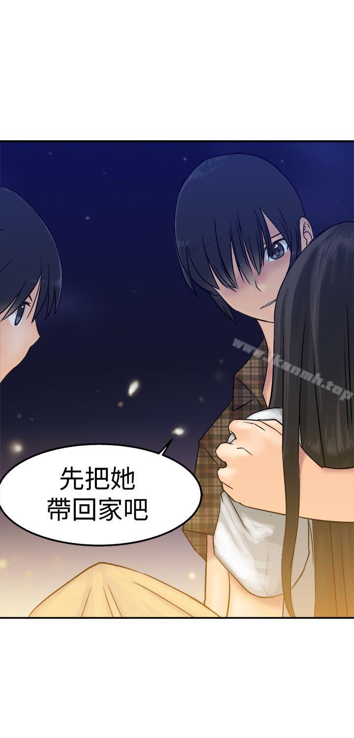 第11话-望月仙女传说-BumComics（第6张）