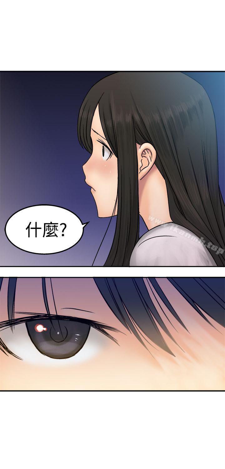 第11话-望月仙女传说-BumComics（第13张）
