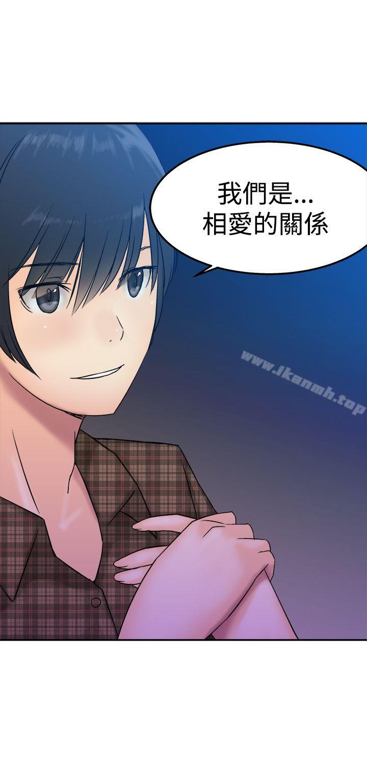 第11话-望月仙女传说-BumComics（第16张）