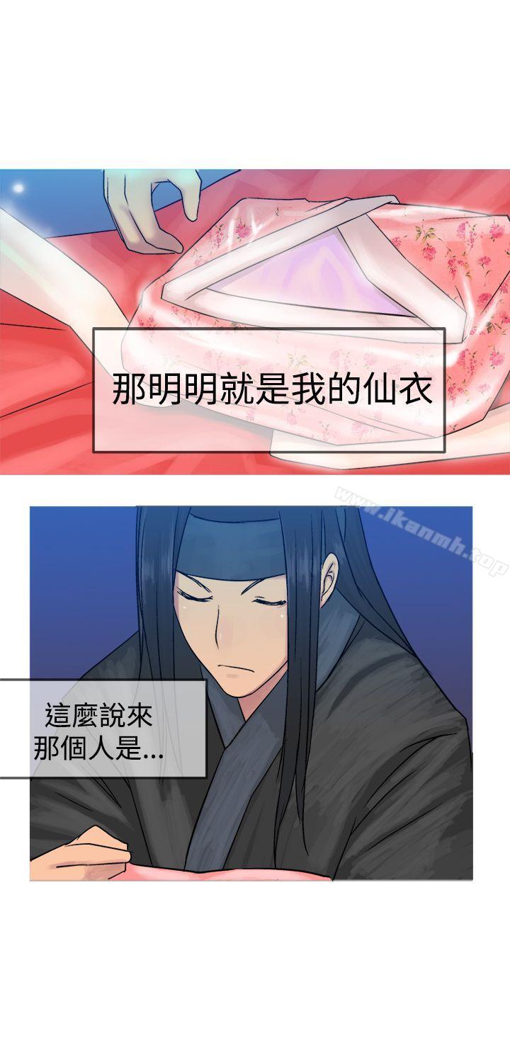 第11话-望月仙女传说-BumComics（第18张）