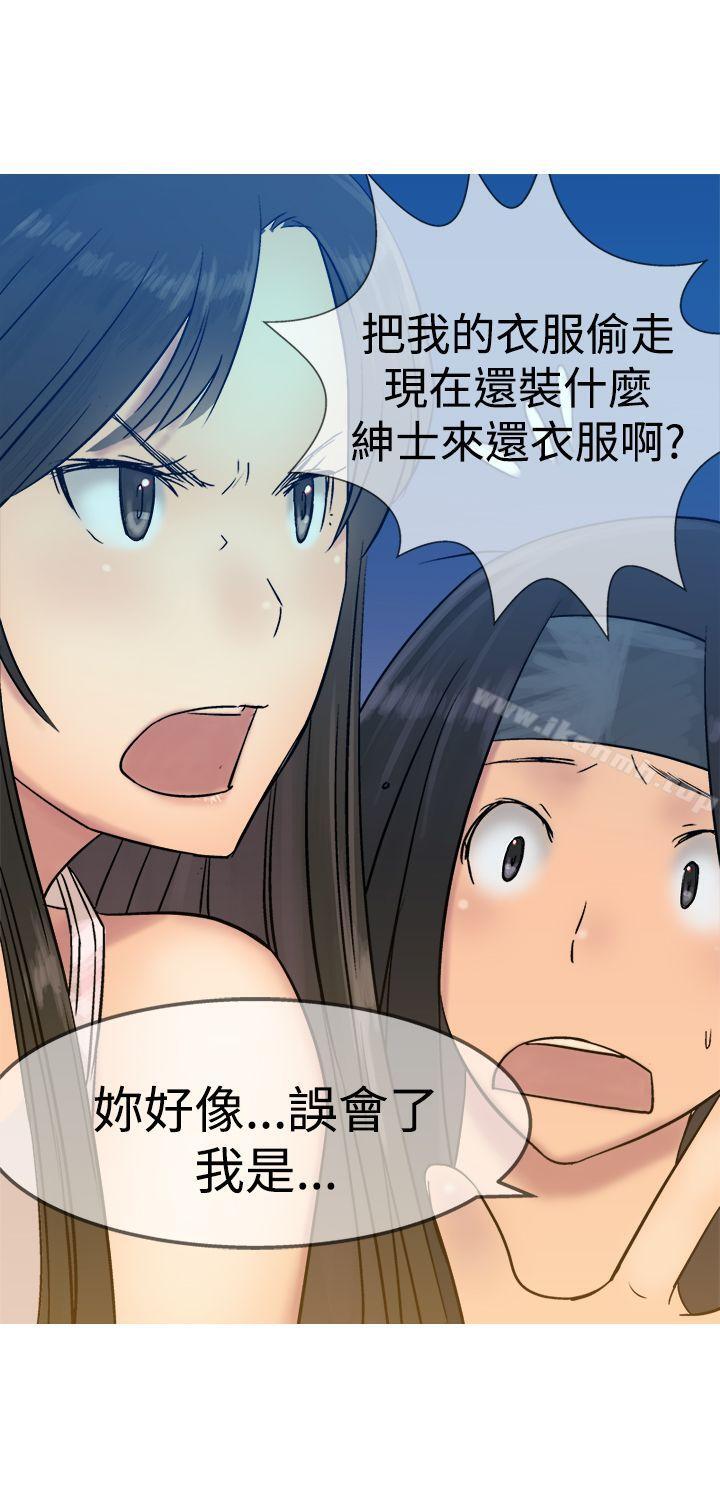 第11话-望月仙女传说-BumComics（第20张）
