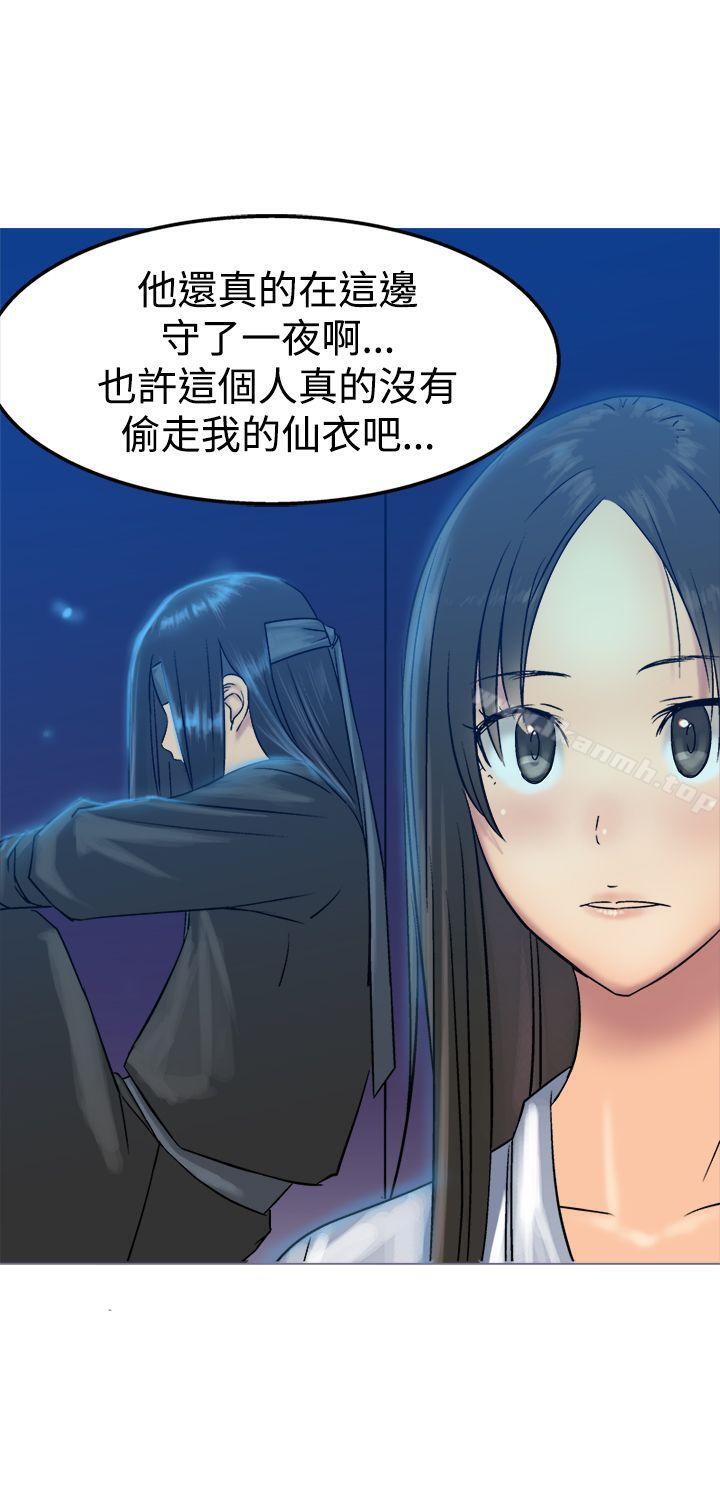 第12话-望月仙女传说-BumComics（第10张）
