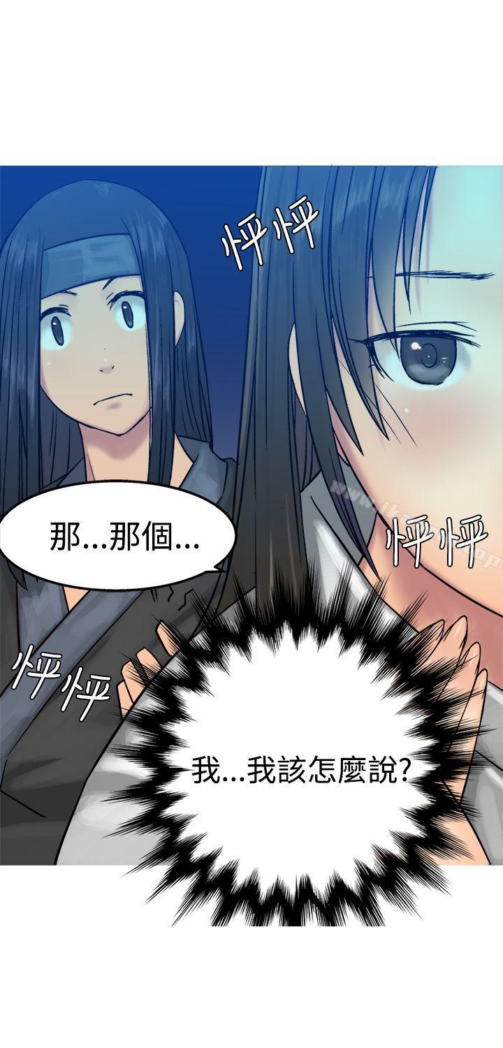 第12话-望月仙女传说-BumComics（第16张）