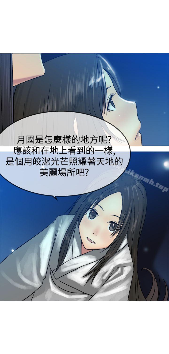 第12话-望月仙女传说-BumComics（第20张）