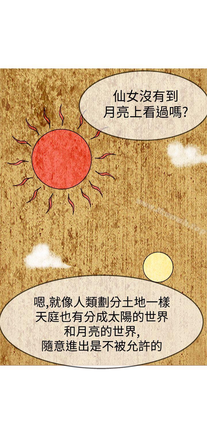 第12话-望月仙女传说-BumComics（第21张）