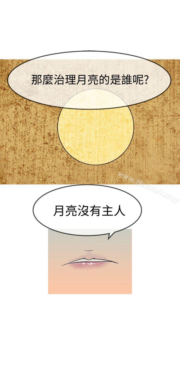 第12话-望月仙女传说-BumComics（第22张）