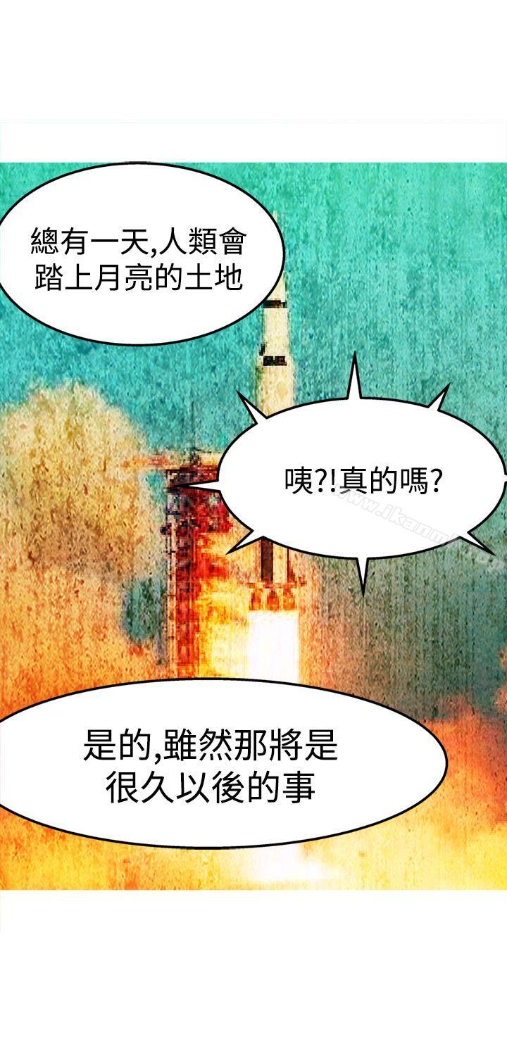 第12话-望月仙女传说-BumComics（第24张）