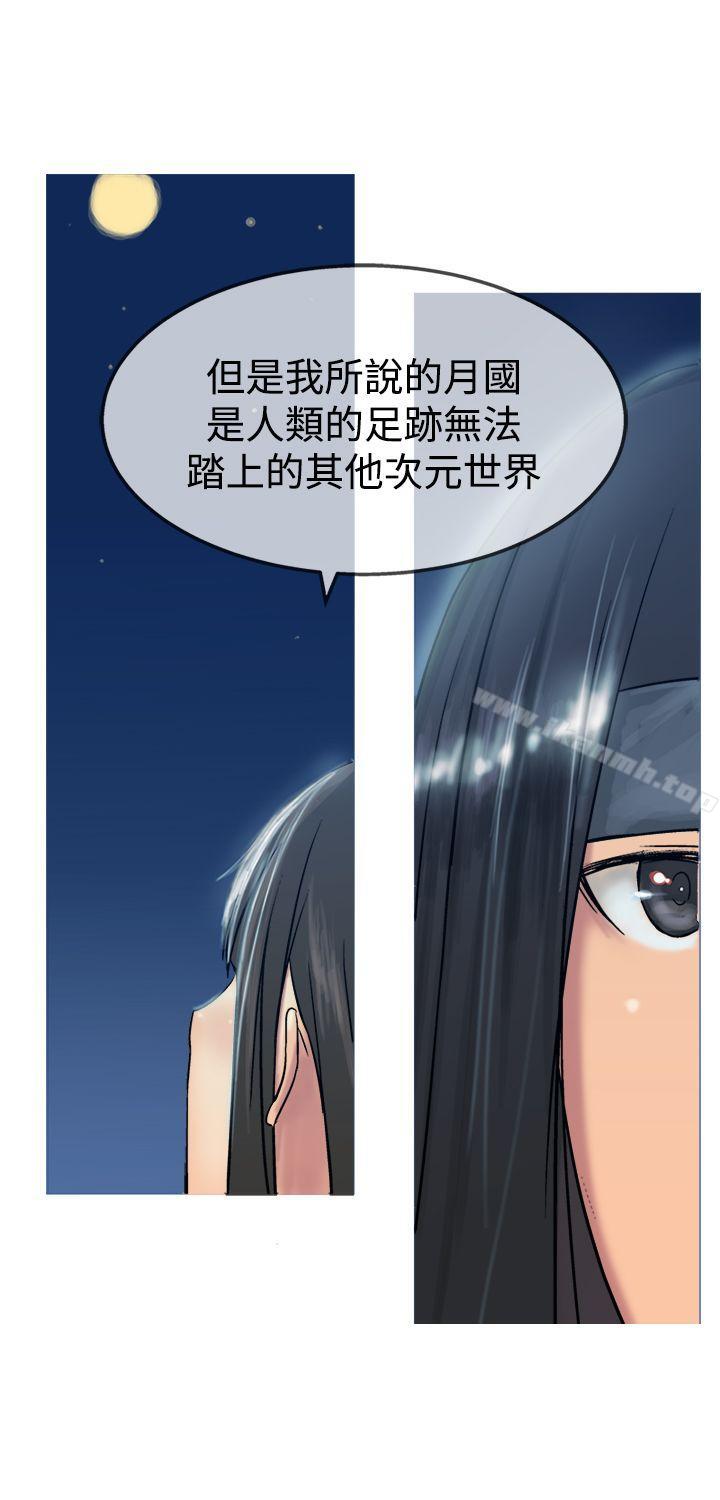 第12话-望月仙女传说-BumComics（第25张）