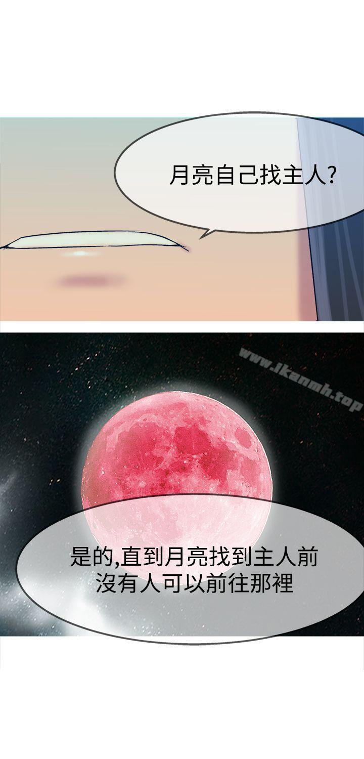 第12话-望月仙女传说-BumComics（第27张）