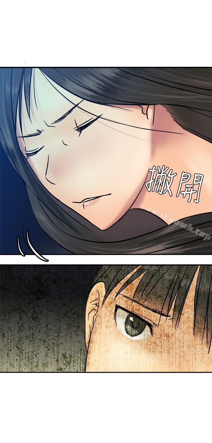 第13话-望月仙女传说-BumComics（第5张）