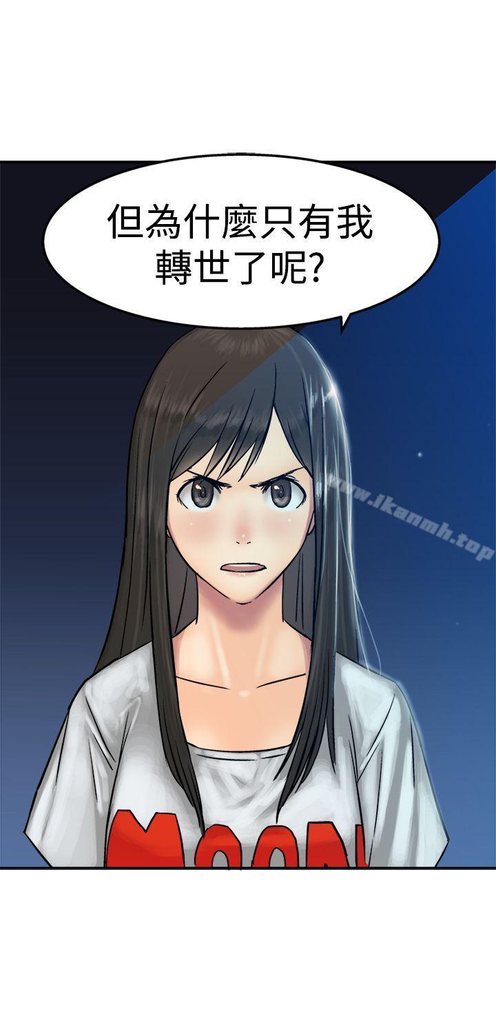 第13话-望月仙女传说-BumComics（第6张）