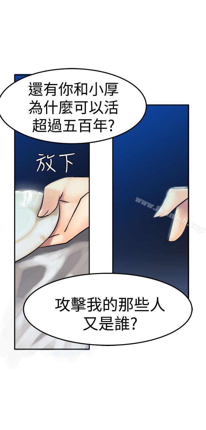 第13话-望月仙女传说-BumComics（第7张）