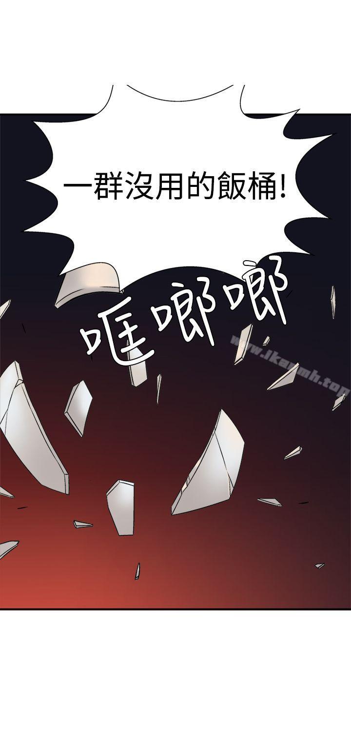 第13话-望月仙女传说-BumComics（第14张）
