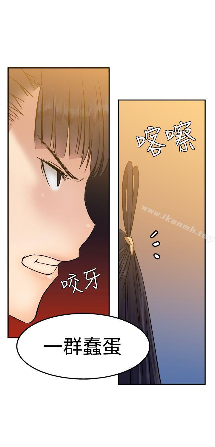 第13话-望月仙女传说-BumComics（第17张）