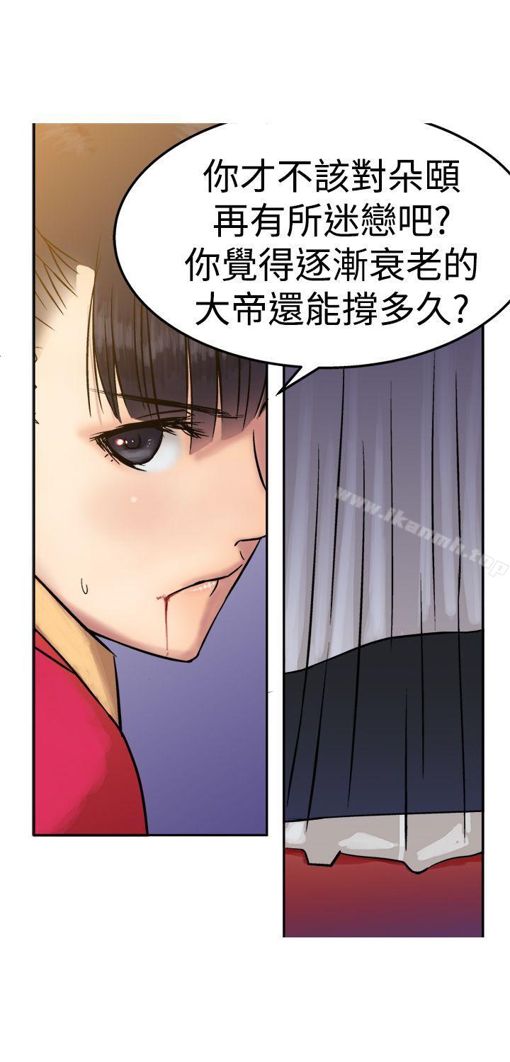 第13话-望月仙女传说-BumComics（第20张）
