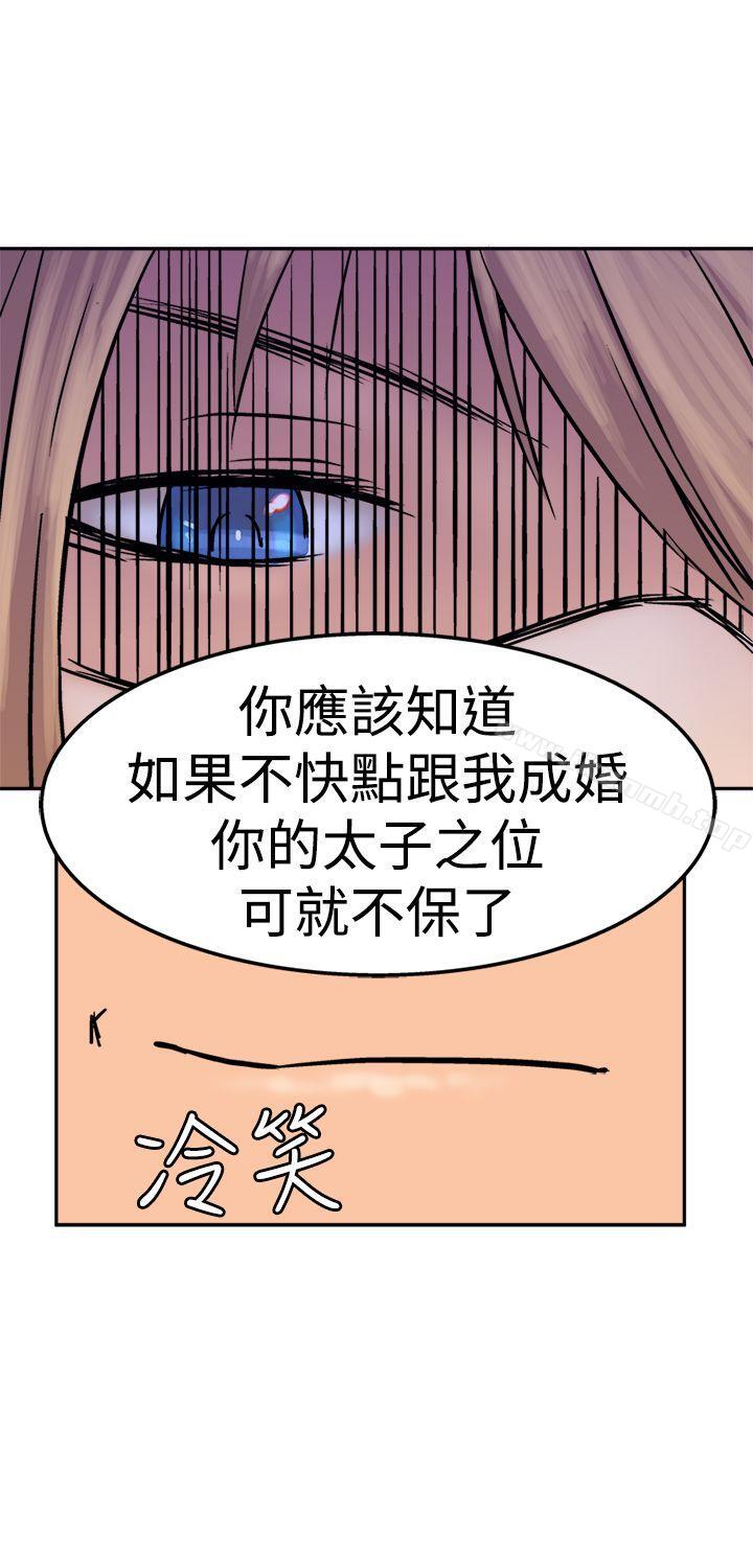 第13话-望月仙女传说-BumComics（第21张）